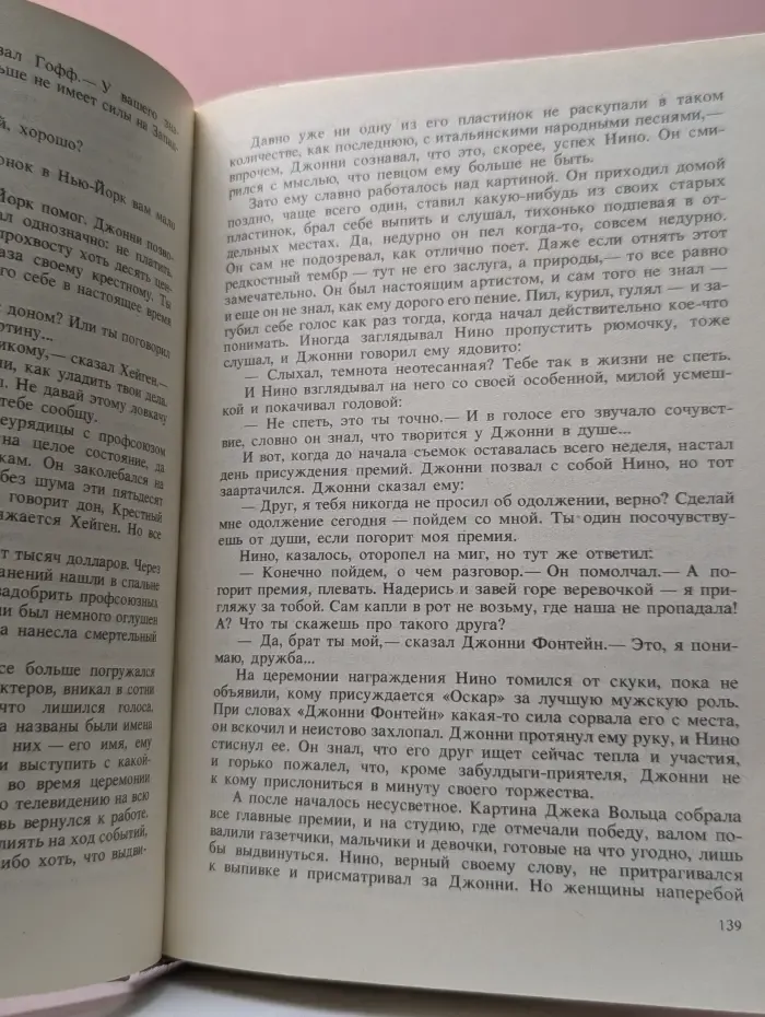 Крестный отец. Сицилиец
