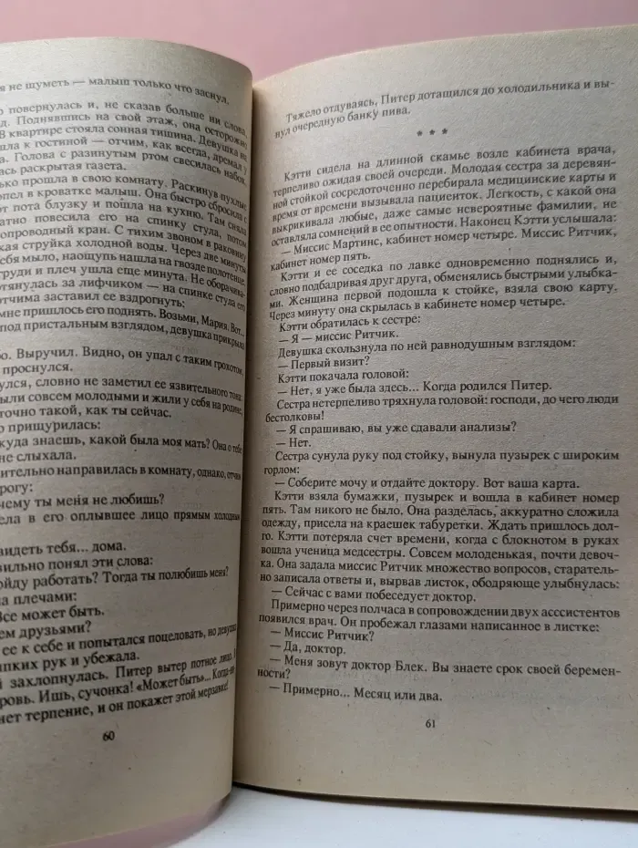 Парк-авеню, 79