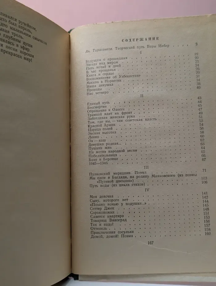 Школьная библиотека. Книга и сердце
