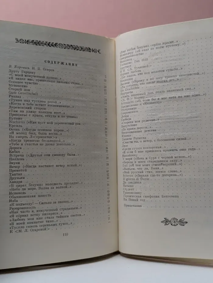 Мой русский стих, живое слово