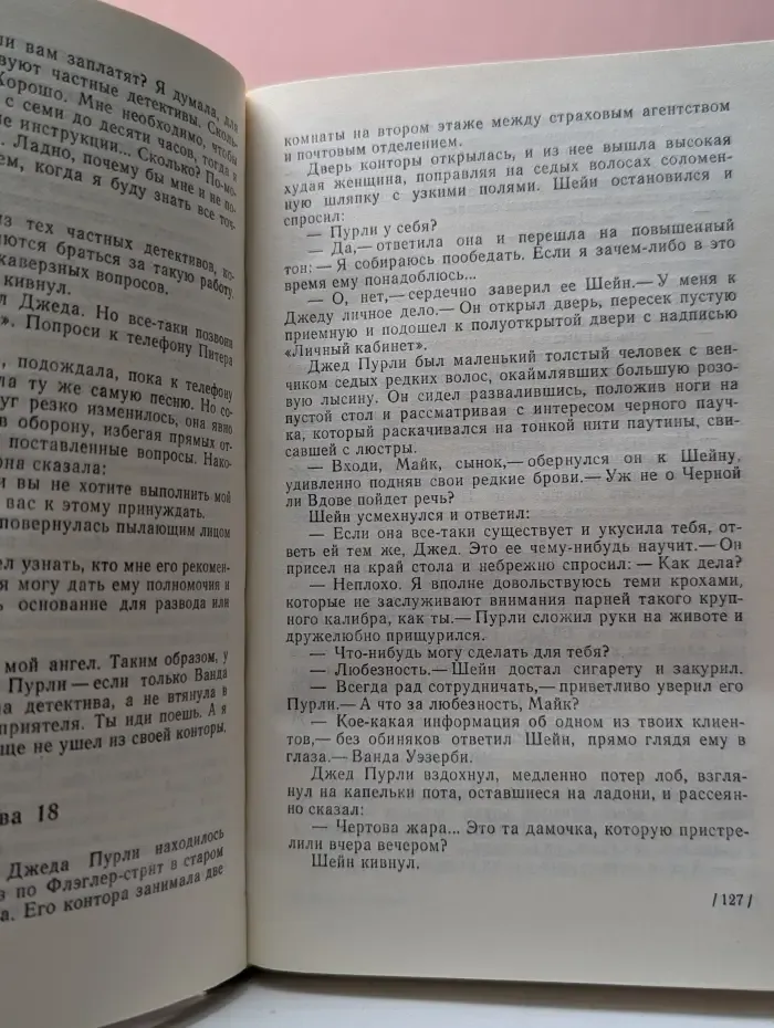 Дымящийся пистолет. Битва с колдуном