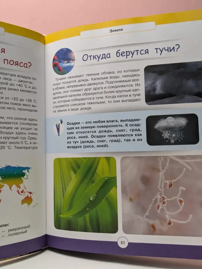Хочу все знать прямо сейчас