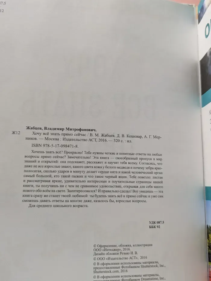 Хочу все знать прямо сейчас