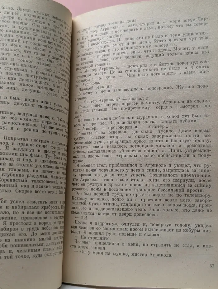 Искатель. Фантастика. Приключения. Выпуск № 2/1994
