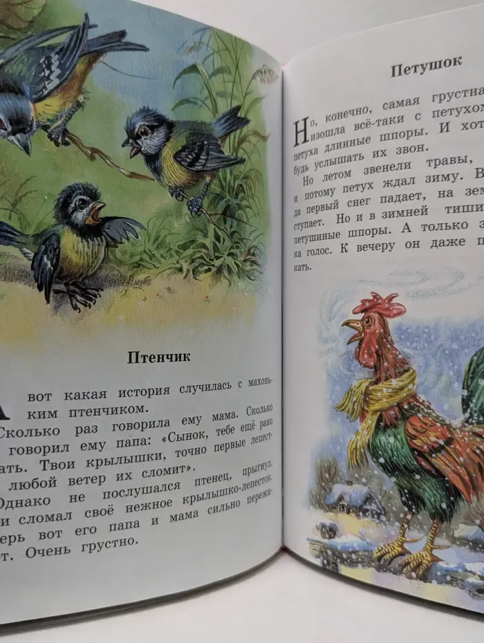 Лошарик и другие сказки