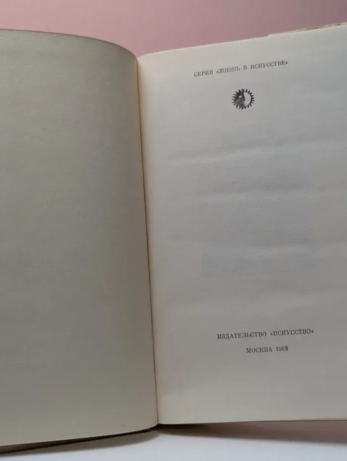 Жизнь в искусстве. Альбер Марке