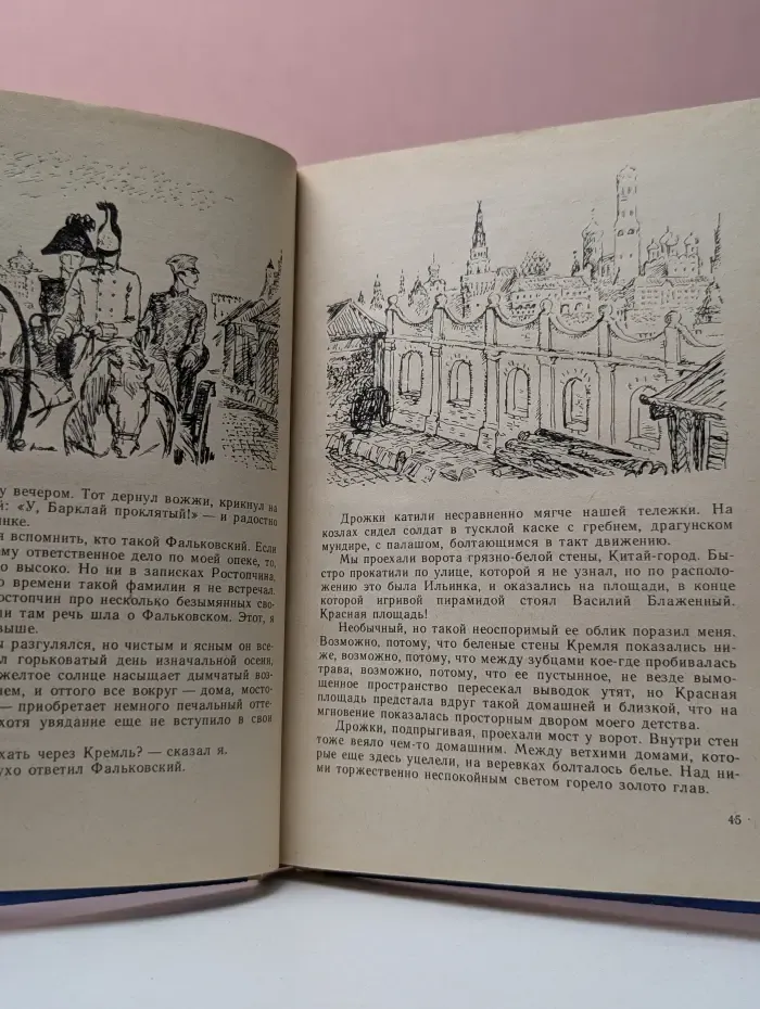 Бородинское пробуждение