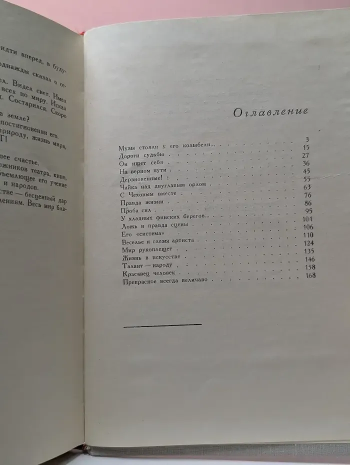 К. С. Станиславский