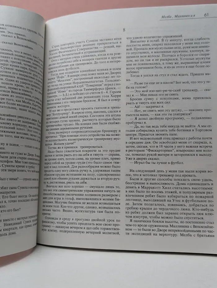 Север. Выпуск № 11–12/2001