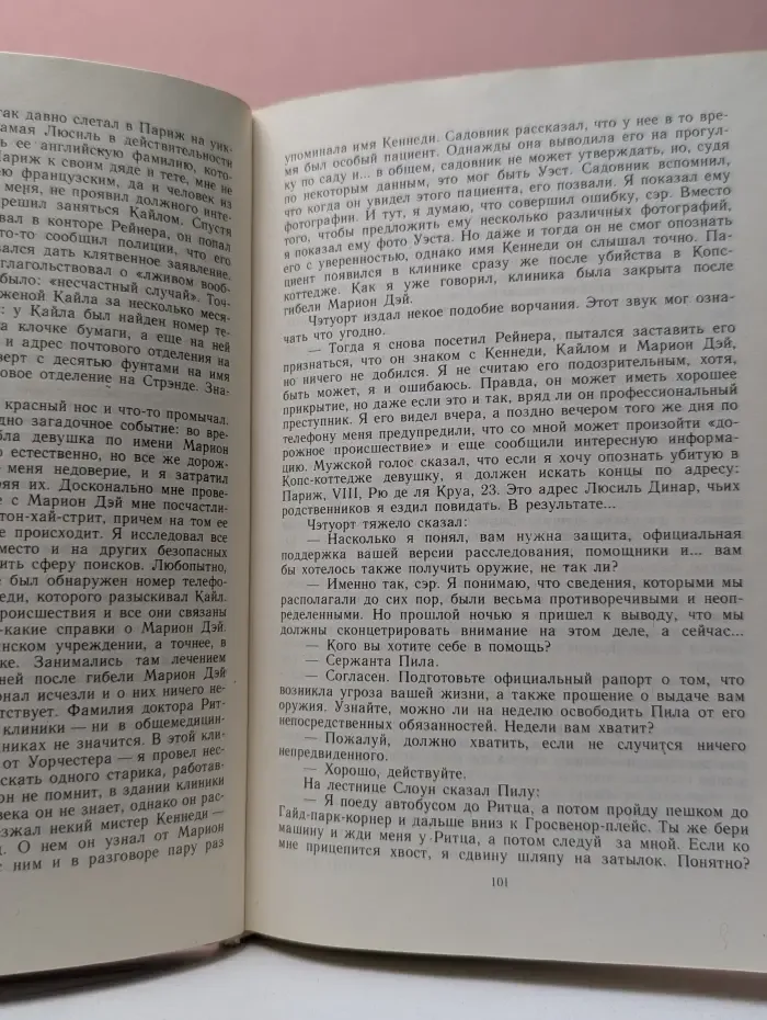 Зарубежный детектив. Одиночество инспектора Уэста. Сатанинский микроб. Покушение на леди