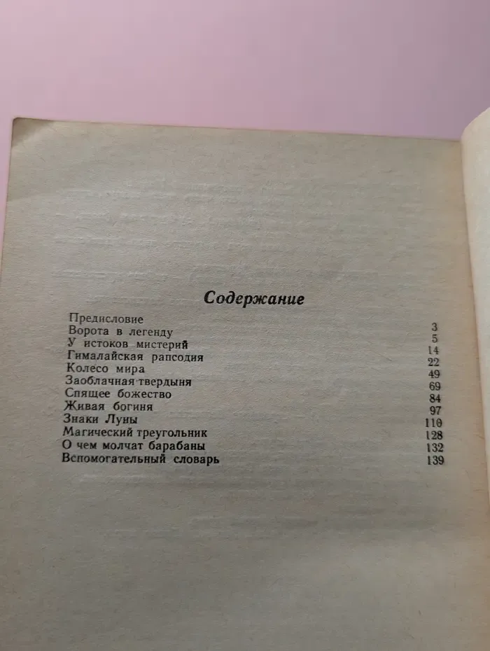Звездные знаки