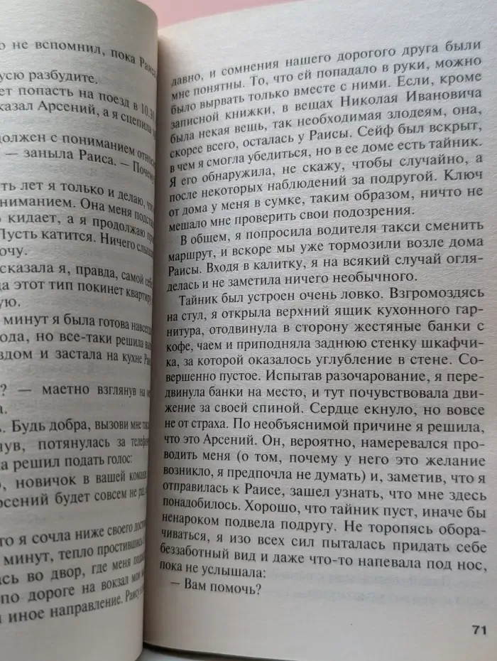 Русский бестселлер. Мое второе я