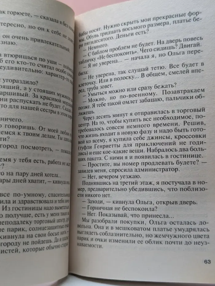 Русский бестселлер. Огонь, мерцающий в сосуде