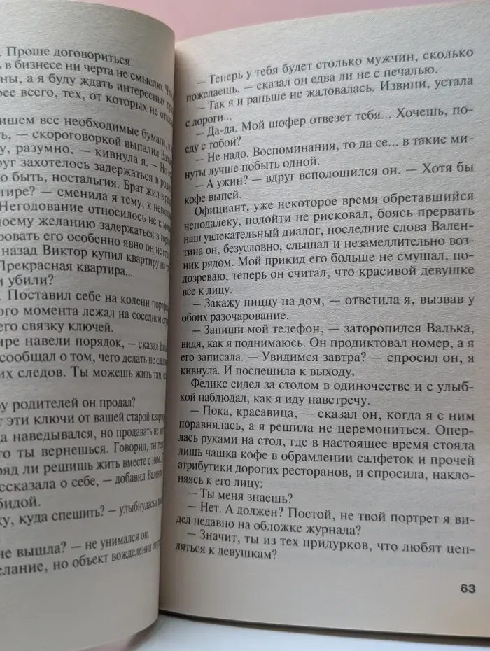 Русский бестселлер. Уходи красиво