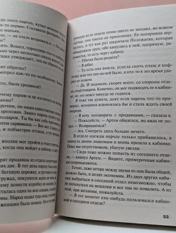 50 лучших авантюрных детективов. Вкус ледяного поцелуя