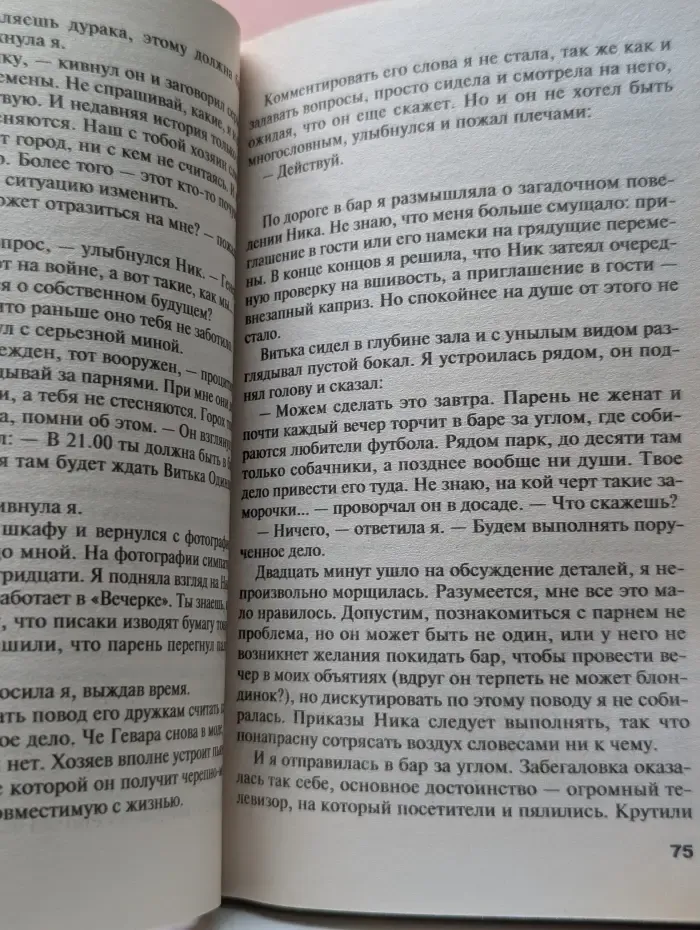 Авантюрный детектив. Ночь последнего дня