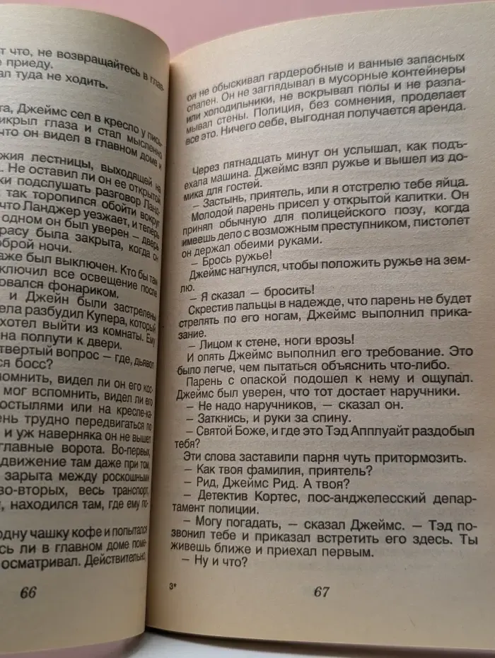 Крутая игра