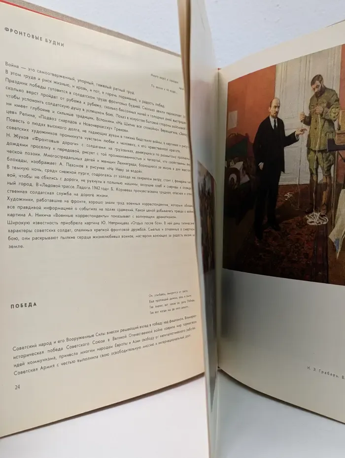 Этих дней не смолкнет слава (1918-1968)