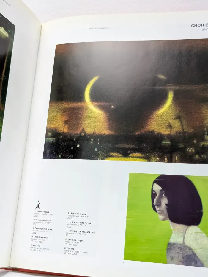 Artindex: Художники Петербурга 2003