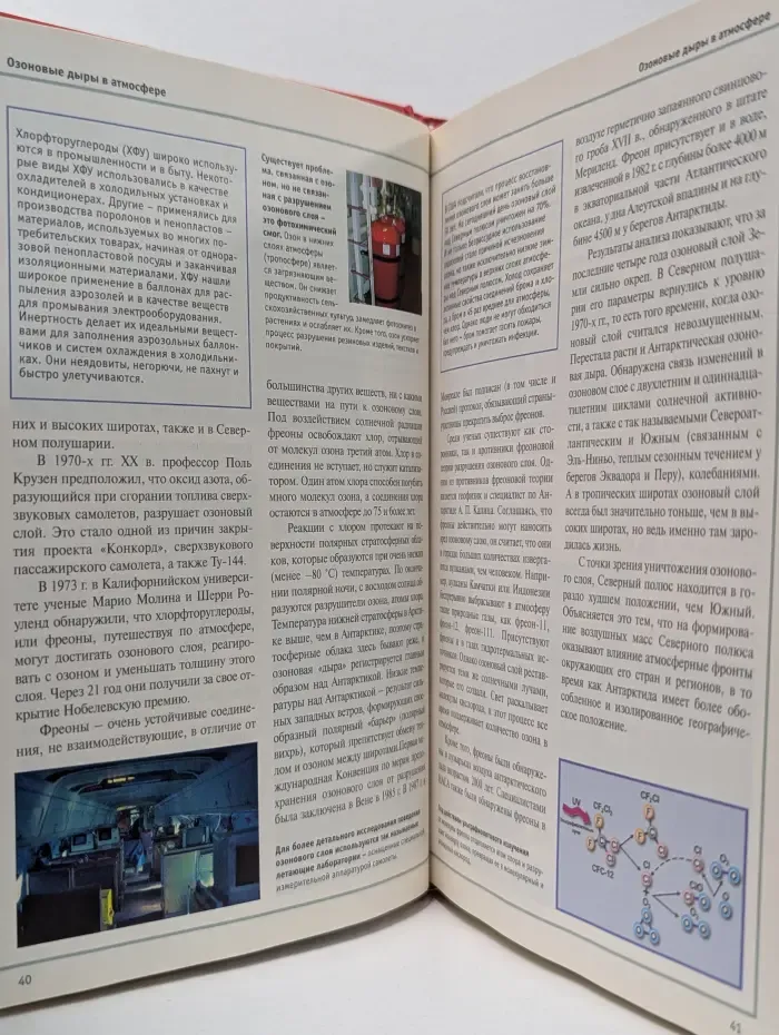 Большая иллюстрированная энциклопедия. Том 20. Ого-Пап