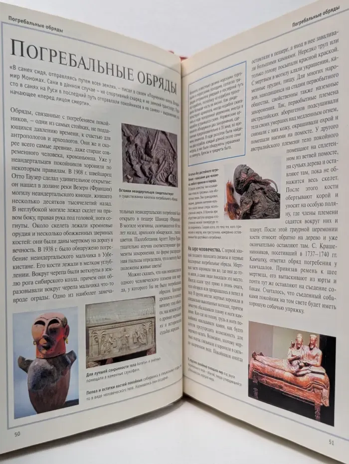 Большая иллюстрированная энциклопедия. В 32 томах. Том 22. Пло-Пуч