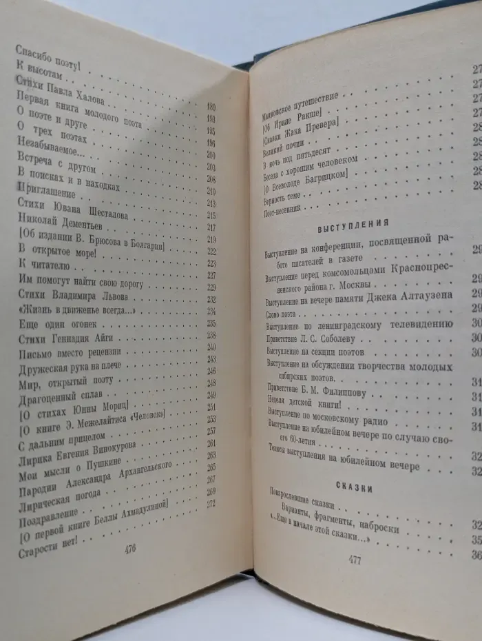 Михаил Светлов. Собрание сочинений в 3 томах. Том 3