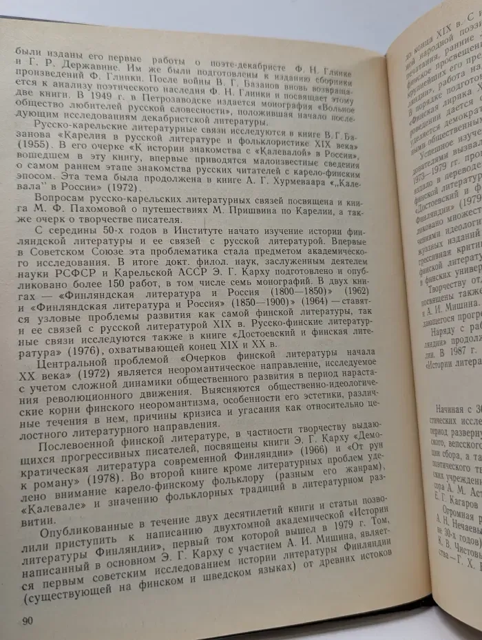Годы свершений
