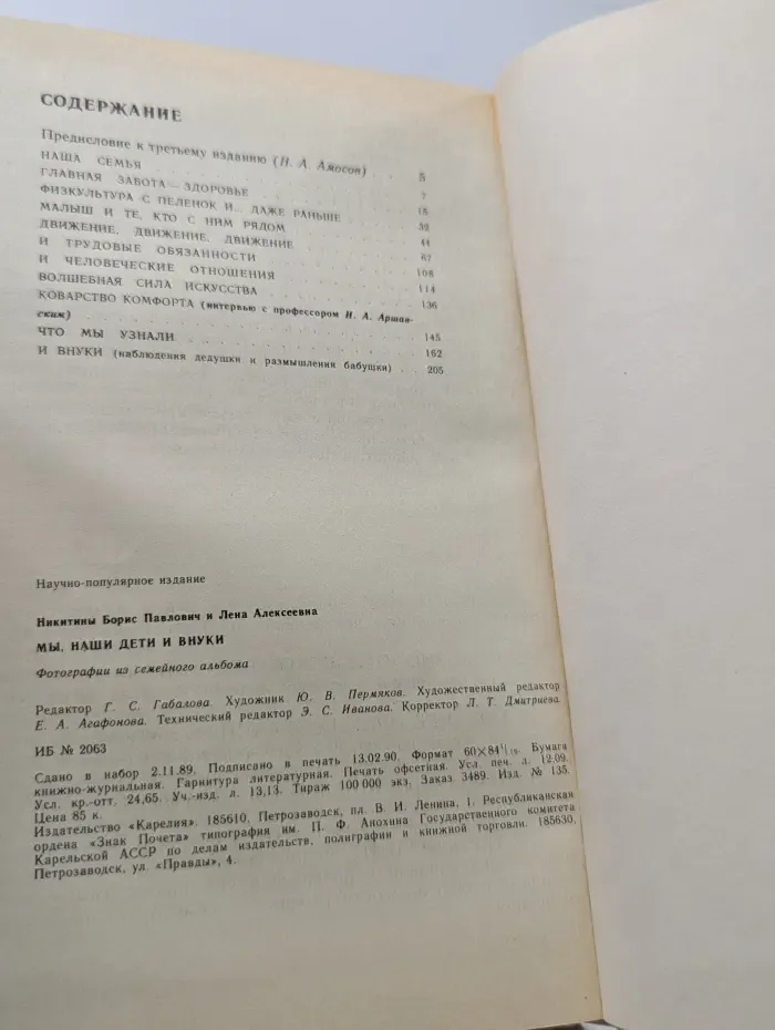 Библиотека семьи. Мы, наши дети и внуки