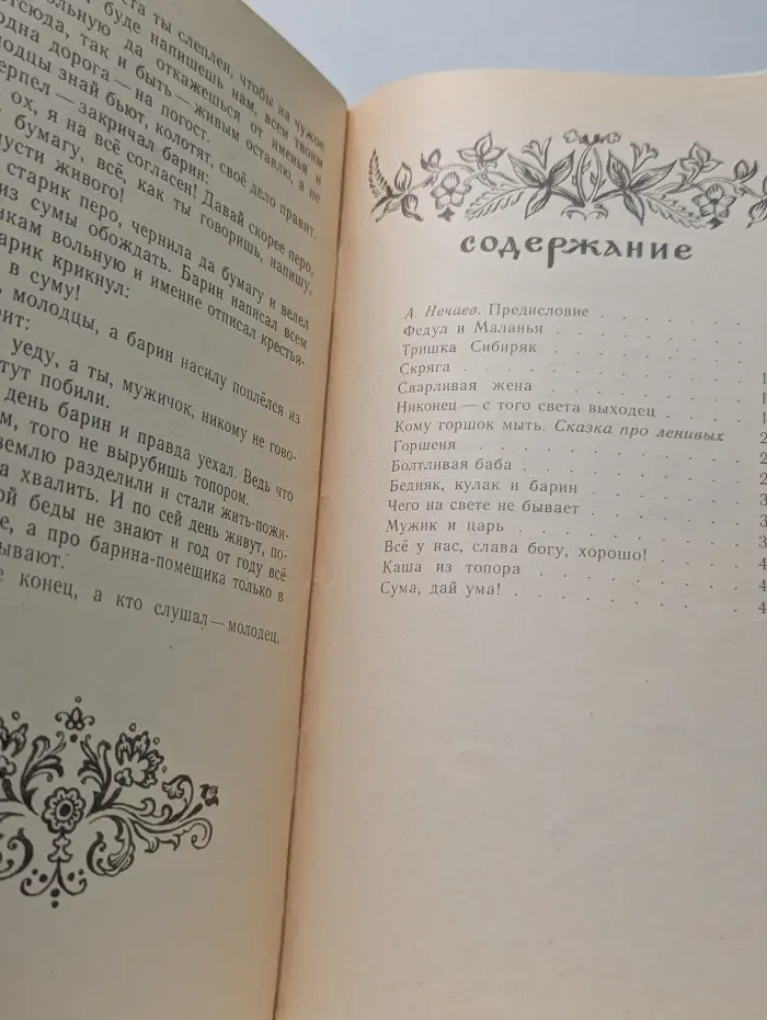 Книга за книгой. Сума, дай ума!