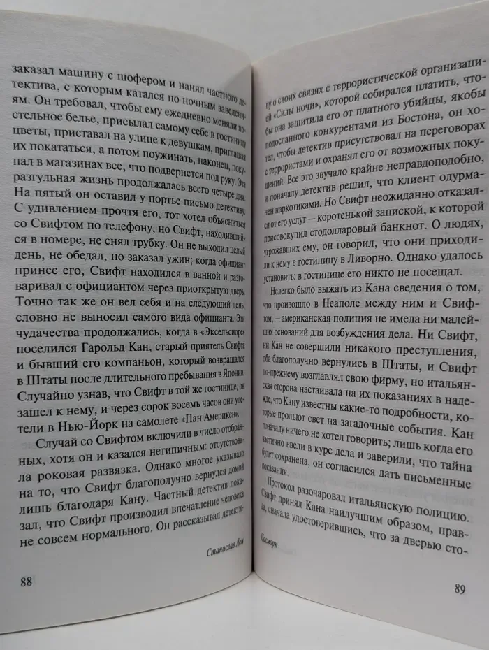 Эксклюзивная классика. Насморк