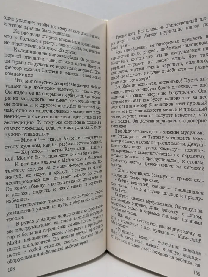 Библиотека приключений продолжается. Зубы дракона