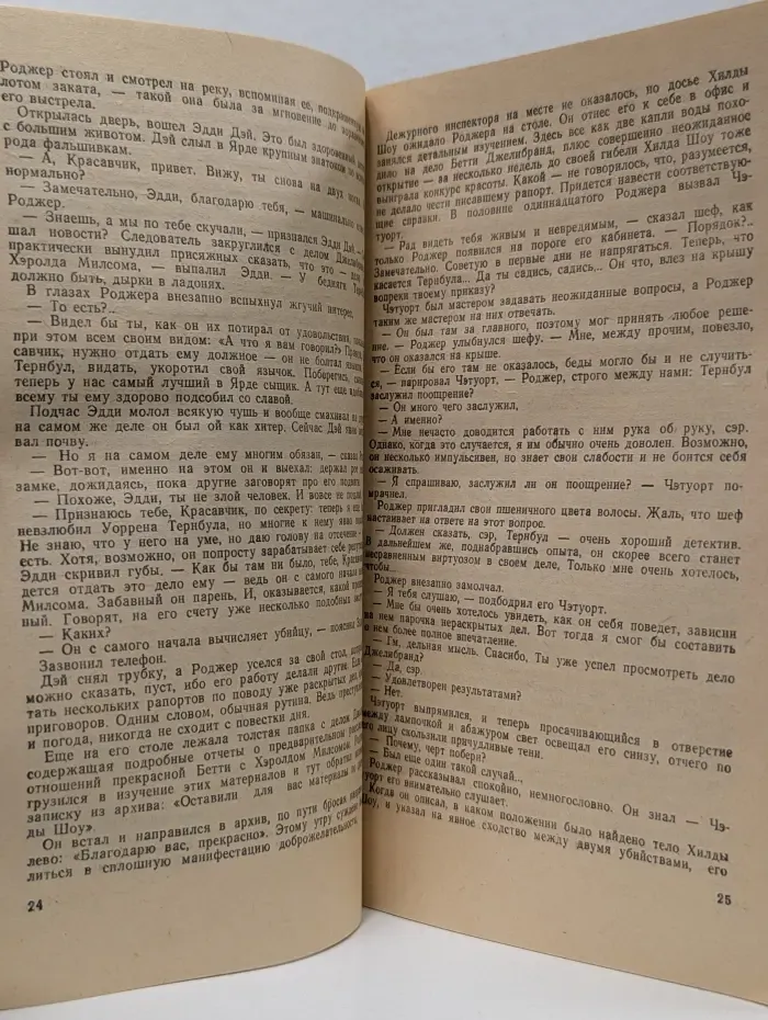 Искатель. Выпуск № 5/1992