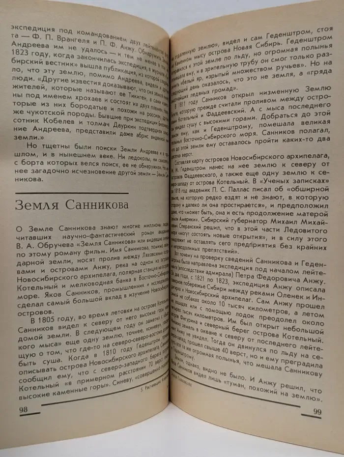 Атлантиды ищите на шельфе