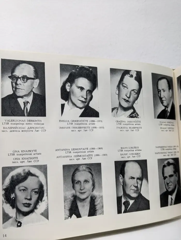 Lietuvos TSR valstuybinis akademinis dramos teatras