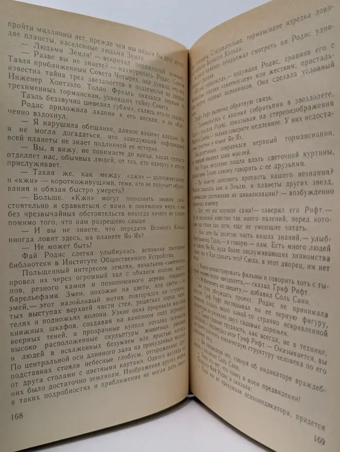 Магический кристалл. Час Быка