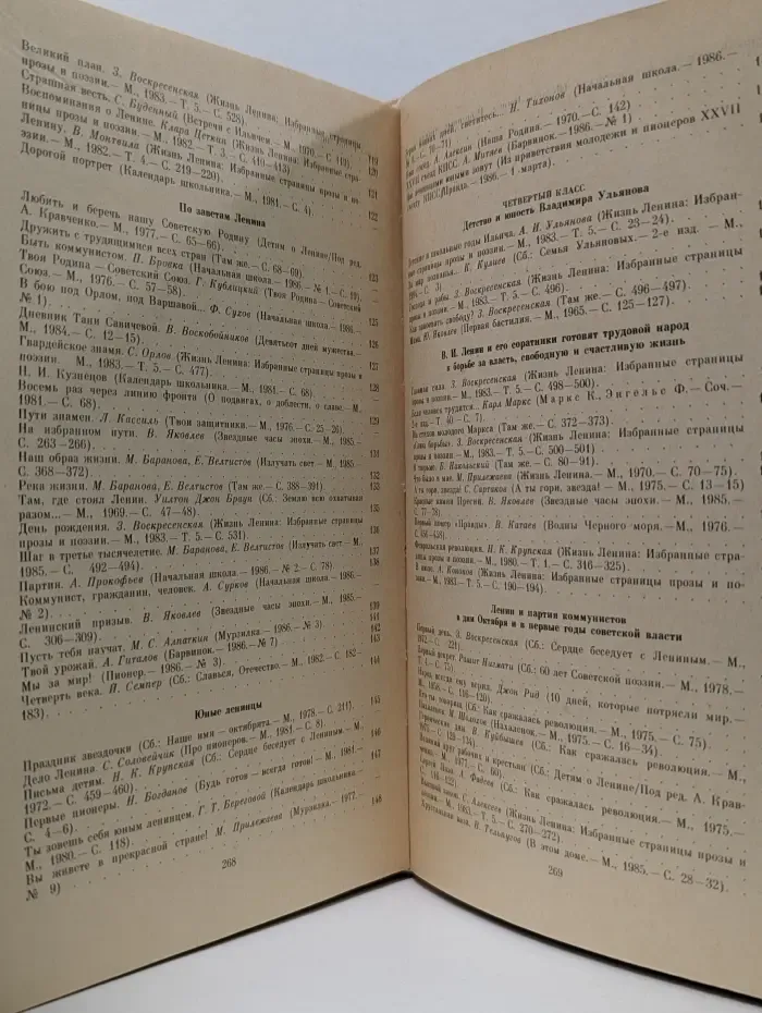 О Ленине. В 3 книгах. Книга 1
