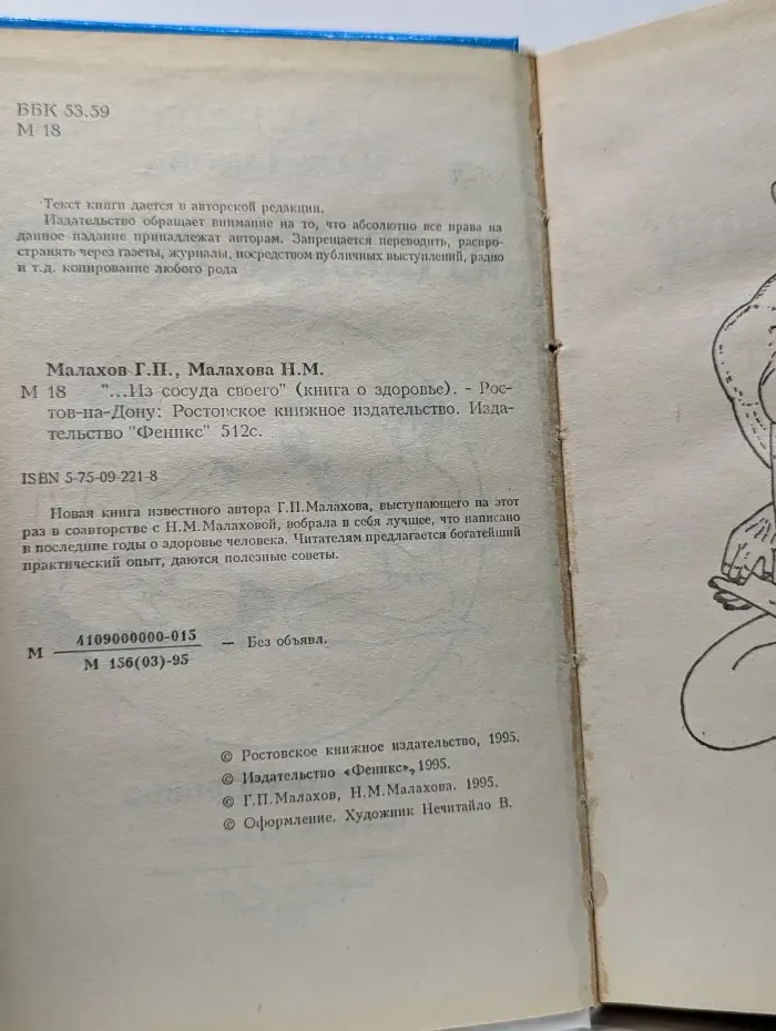 Из сосуда своего
