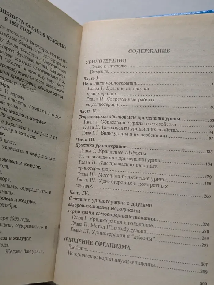 Из сосуда своего