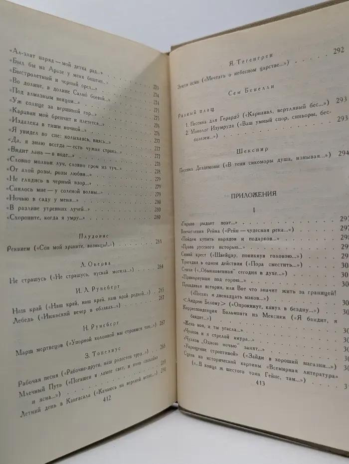 Библиотека отечественной классики. А. А. Блок. Собрание сочинений в 6 томах. Том 3