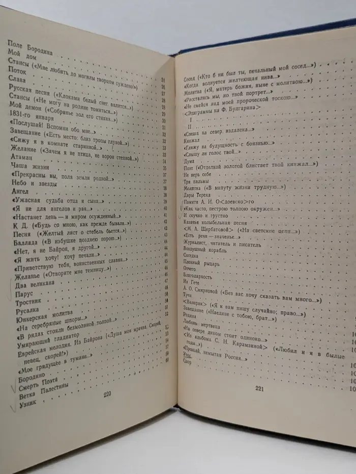 М. Ю. Лермонтов. Стихотворения и поэмы