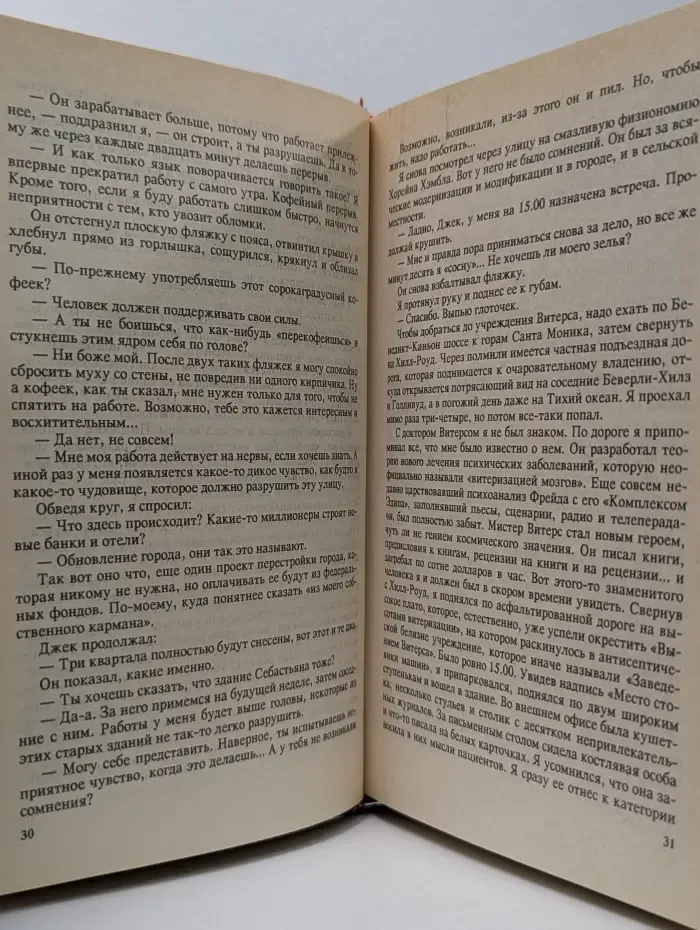 Ричард Пратер. Детективы в 7 томах. Том 1. Странствующие трупы