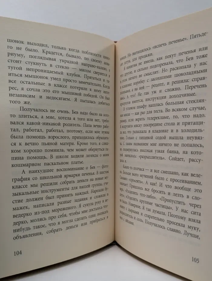 Снежный ангел