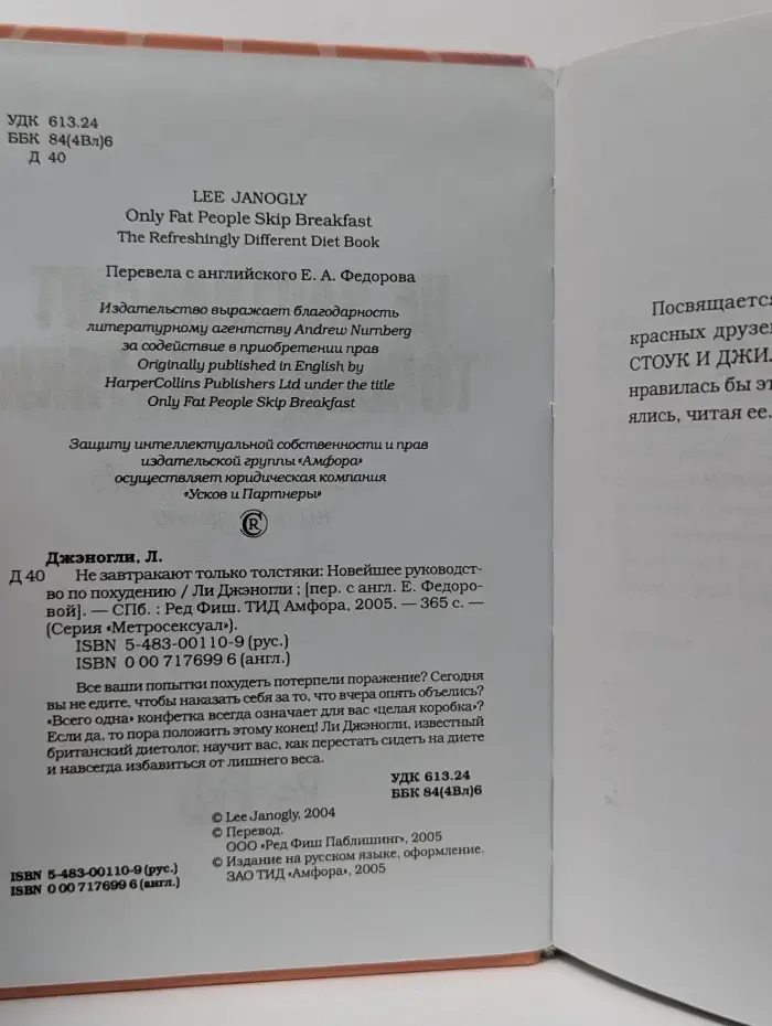 Метросексуал. Не завтракают только толстяки