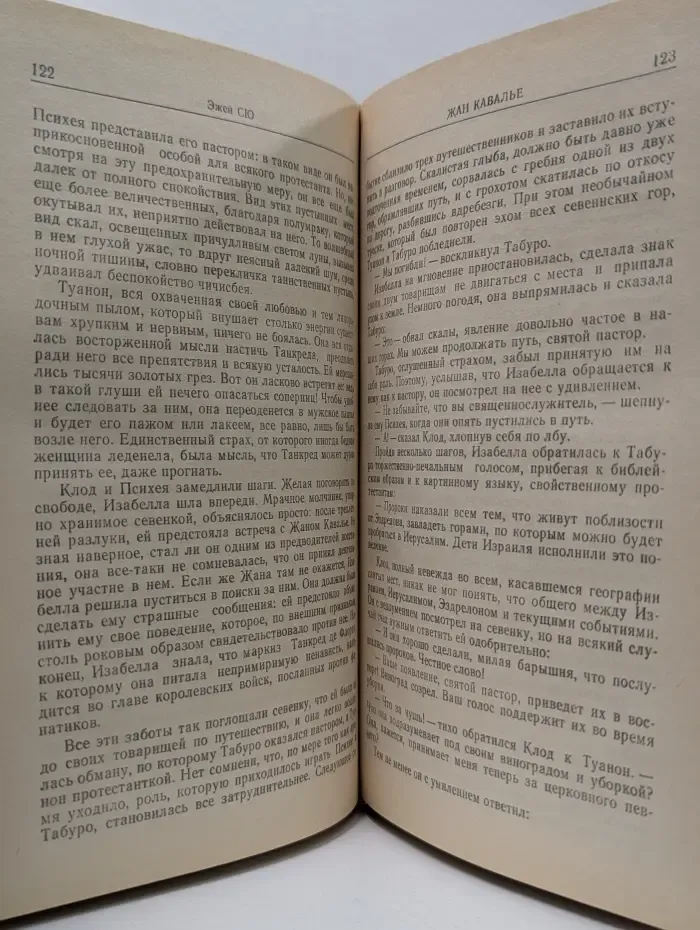 Жан Кавалье