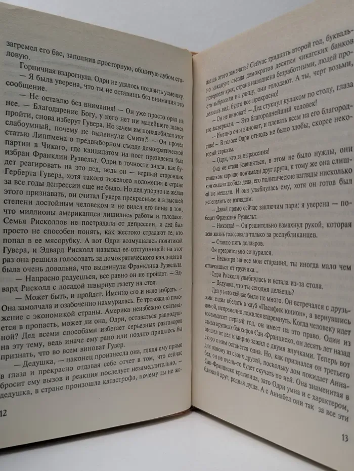 Жажда странствий