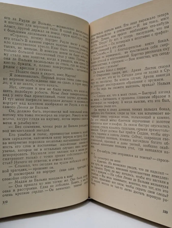 Неизвестный детектив. Для спящих ночь, для стражи день