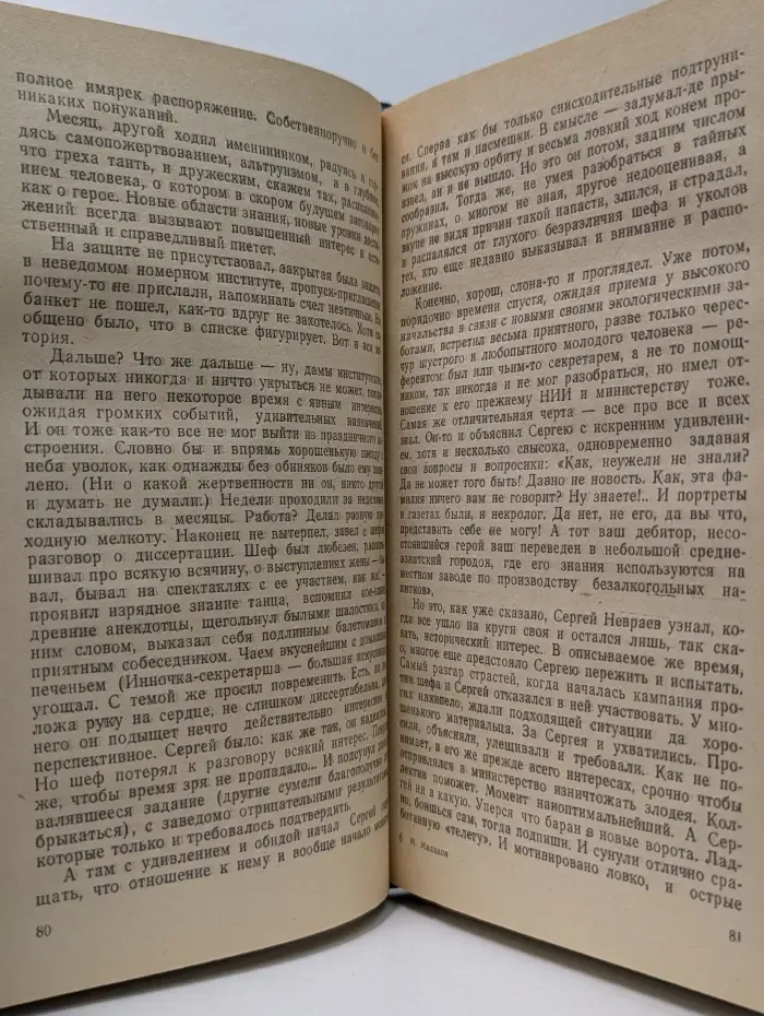 Лавина