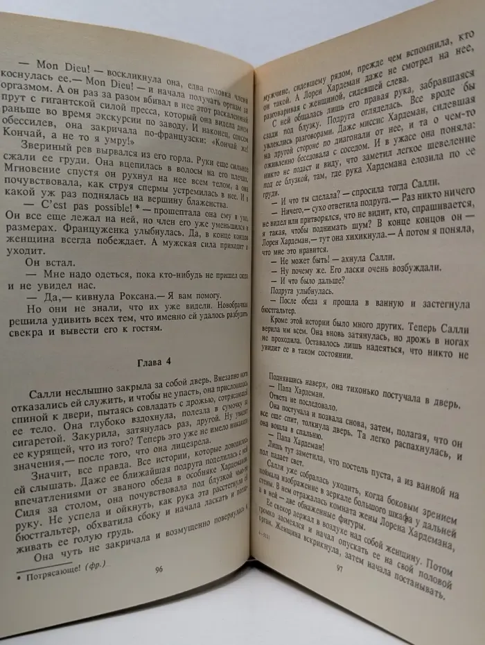 Г. Роббинс. Собрание сочинений в 6 томах. Том 5