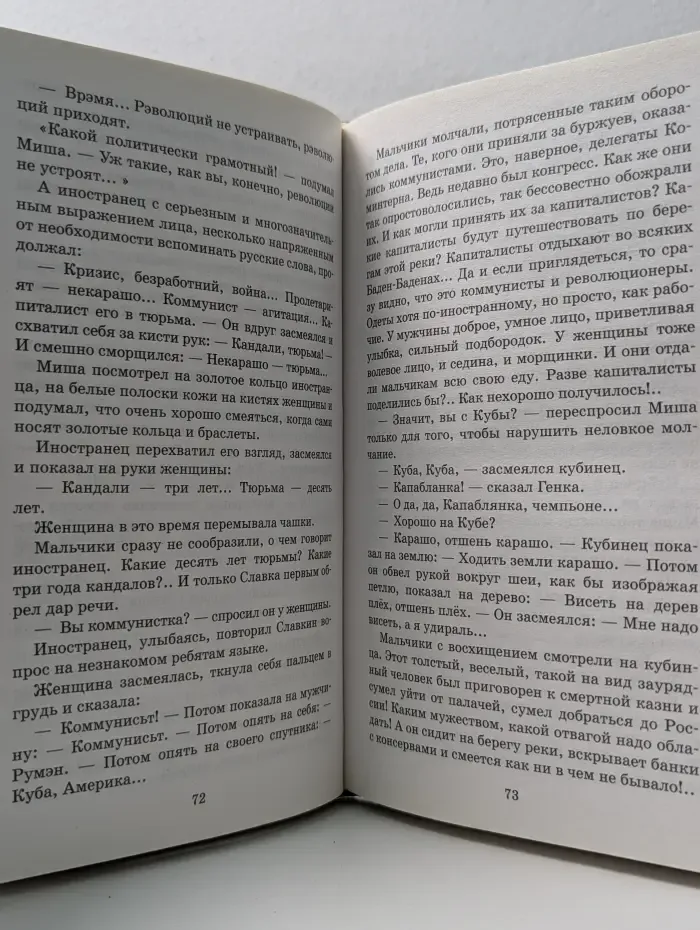 Бронзовая птица