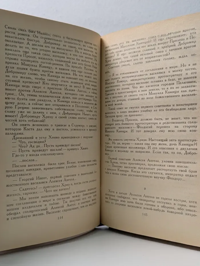 Восставшие из пепла
